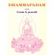 Dhammapadam