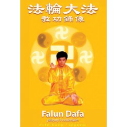 DVD: Falun Dafa