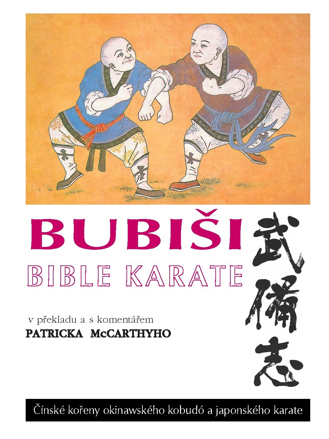 BUBISHI. LA BIBLIA DEL KÁRATE: McCarthy, Patrick: 9788479023072